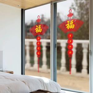 Stickers de fenêtre traditionnels chinois du Nouvel An avec caractère Fu et lanternes