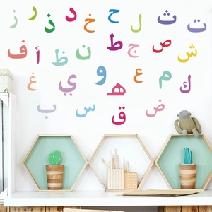 Educational Arabic alphabet wall stickers in Morandi colors for nursery wall decor