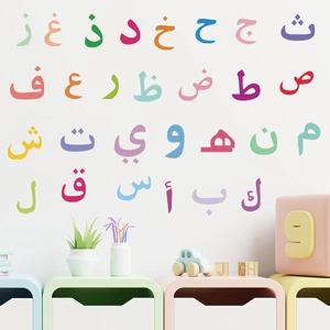 Vibrant Arabic alphabet wall stickers in soft macaron colors for kids room decor