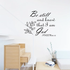 Be Still And Know That I Am God Bible Verse Wall Decal Minimalist Leaf Botanical PVC Removable Wall Sticker For Home Decor