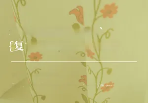 Detailed view of beige curtains with vintage green and orange floral embroidery and tassels