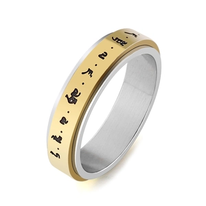 Anillo de meditación giratorio de acero con mantras dorados y banda de plata