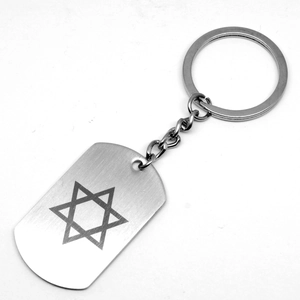 Detailed view of brushed stainless steel keychain with engraved Star of David symbol