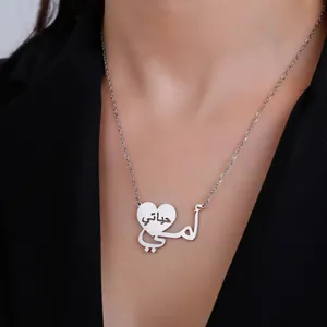 Collana d'argento con pendente a cuore e calligrafia araba 'Mia Madre' indossata da modella