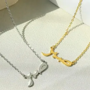 18K Gold Plated Stainless Steel Arabic Calligraphy Sabr Allah Necklace For Women Minimalist Religious Pendant Jewelry