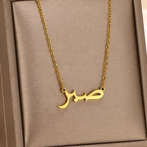 Arabic script nameplate necklace in gold finish on a premium brown leather jewelry box
