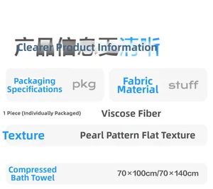 Disposable bath towel specifications: viscose fiber, 70x100cm/70x140cm, pearl texture