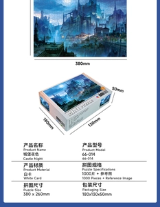 Detail of 1000 pieces mini puzzle with castle night scene and white card paper specifications