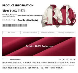 Guide des tailles de vestes réversibles avec infos tissu 100% polyester et couleurs