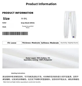 Detailed chart of cotton blend casual joggers showing size M to 8XL and fabric texture