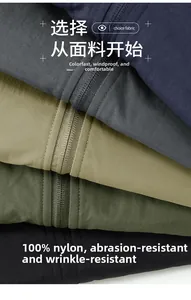 Detail of 100% nylon outdoor vests showing durable texture and multi-color fabric stack