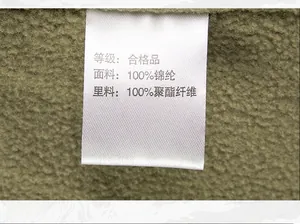 Close-up of winter vest showing inner fleece lining and fabric composition label
