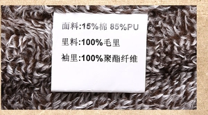 Detailed macro view of plush wool lining and care label on men's faux leather jacket