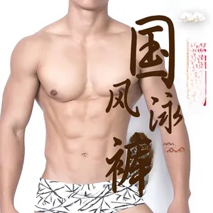 Detailed close-up of men's square-cut swim trunks with black ink bamboo print