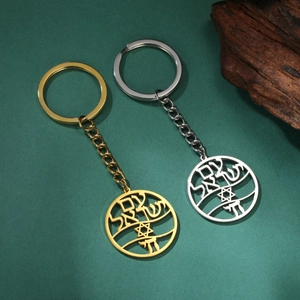 Lot de porte-clés étoile de David en acier inoxydable doré et argenté pour homme et femme