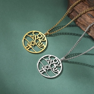 Polished titanium steel Hexagram and Hebrew pendant necklace set in gold and silver