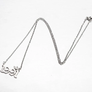 Elegante roestvrijstalen ketting met een 1991 jaarhanger en een klein kroonmotief