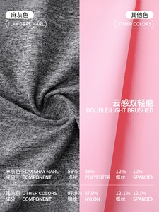 Détails du tissu du t-shirt de yoga avec mélange nylon et élasthanne brossé double