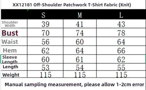 Detailed sizing chart with measurements for the off-shoulder knit patchwork t-shirt