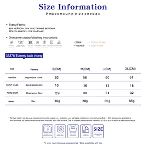 Size chart for high-waisted tummy tuck thong with detailed measurements for S to XL