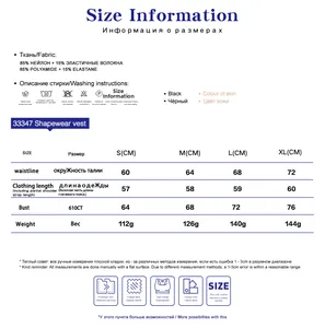 Detailed size chart for the women's shapewear vest in black and skin colors