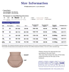 Detailed size guide for high waist tummy control underwear with measurements and fabric info