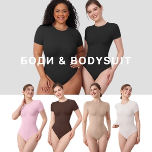 Detail of ribbed short sleeve bodysuit showing stretch fabric and multi-color options
