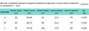 Size chart for women's slim V-neck dress including bust, waist, and length measurements