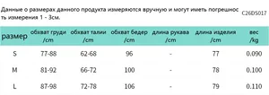 Detailed size chart for solid color mesh patchwork sleeveless slim mini dress C26DS017
