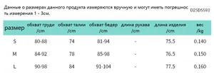 Size chart for summer sleeveless mini dress with chest, waist, and hip measurements in cm