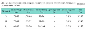 Detailed sizing chart for women's mesh halter mini dress showing bust waist and hip measurements