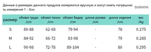 Size guide table for women's sleeveless dress D26DS056 with detailed measurements