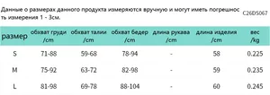 Size chart for strapless mini dress with bust, waist, and hip measurements in S, M, L