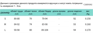 Detailed size chart for sleeveless high neck mini dress with S, M, and L measurements