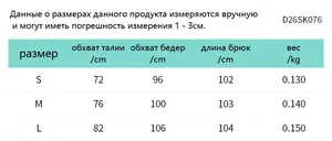 Detailed size chart for polka dot printed chiffon skirt showing measurements in S M L