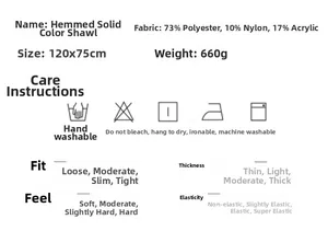 Detailed fabric specification of the solid color shawl with material composition and size