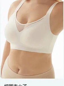 Detail of nude seamless bra featuring mesh V-neckline and wide supportive band