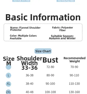 Size chart for winter fleece shoulder warmer vest with detailed body measurements