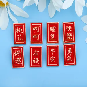 Set of 8 red enamel square badges with lucky Chinese characters and white floral accents