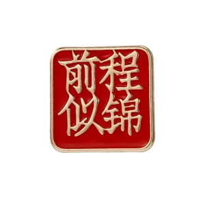 Broche carrée en émail rouge avec calligraphie dorée symbolisant le succès futur