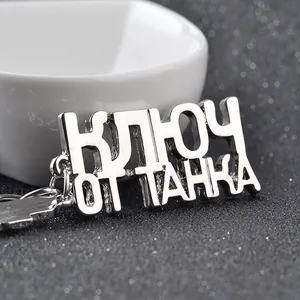 Porte-clés Créatif en Alliage d'Argent Char d'assaut Pendentif Creux avec Lettres Russes Anneau de Clé de Voiture Militaire Cadeau pour Hommes Accessoires de Sac