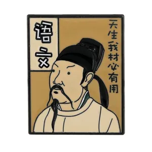Καρφίτσα σμάλτου Li Bai για σχολικές τσάντες με καλλιγραφία κινεζικής λογοτεχνίας