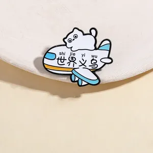 Detail of cartoon white cat on an airplane enamel pin with 世界义乌 lettering