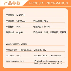 Technical specifications for MS9251 willow leaf PVC wall sticker including size and weight