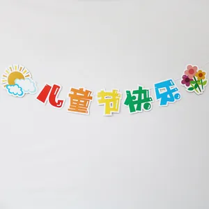 Cartoon animal bunting with Happy Children's Day text for school party decoration