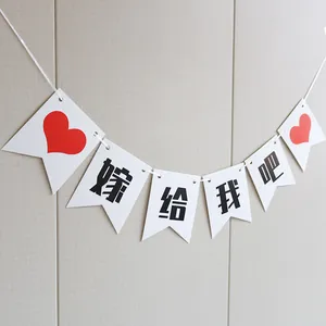 Romantic proposal banner with fishtail flags featuring Marry Me in Chinese text
