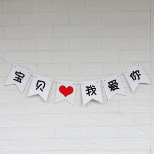 White cardstock banner with I Love You Baby Chinese text and red heart for party decor