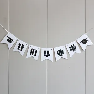 Detail view of Grad 2025 bunting banner with mortarboard and Chinese graduation text