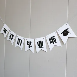 2025 Graduation banner with mortarboard icons and Chinese characters on white cardstock