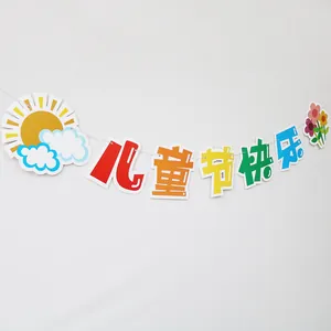 Colorful Children's Day banner featuring sun, flowers, and cartoon animal decorative flags